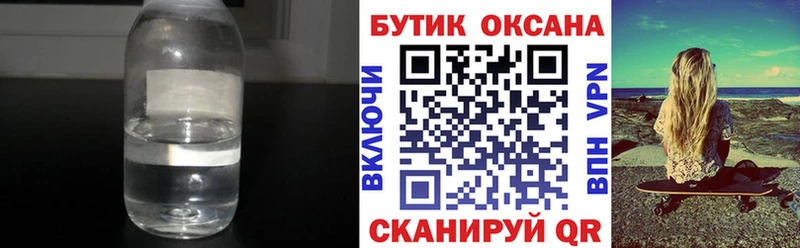 наркошоп  Бородино  БУТИРАТ бутик 