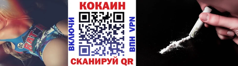 наркотики  blacksprut ТОР  Cocaine Эквадор  Бородино 