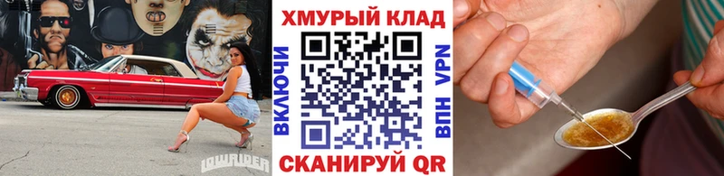 omg ССЫЛКА  Бородино  ГЕРОИН белый 