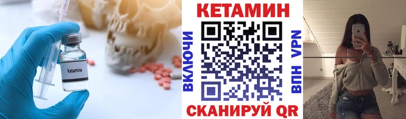 Кетамин VHQ  цена   MEGA вход  Бородино 