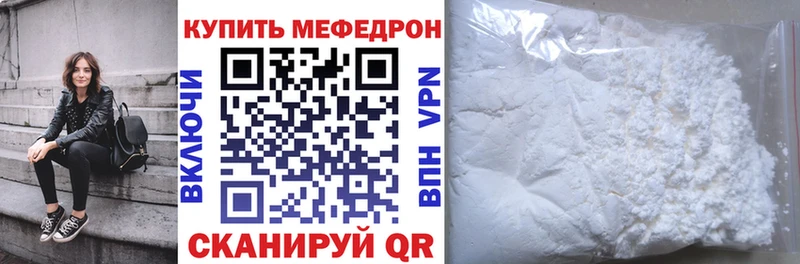 как найти   ссылка на мегу онион  Мефедрон мяу мяу  Бородино 